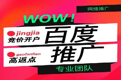 百度竞价账户托管实战：如何提高点击率